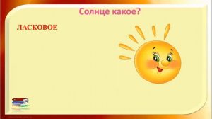 Занятие по развитию речи в подготовительной группе. На тему: "Весна идёт, весне дорогу!"