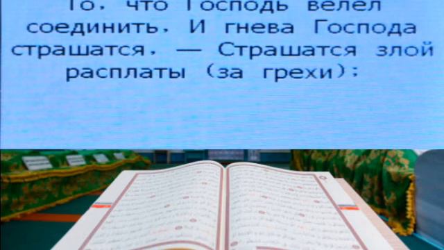 СВЯЩЕННЫЙ КОРАН СУРА 13 «ар-Рад» «Гром» АЯТЫ_ 1- 43. смотреть онлайн