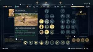 Assassin’s Creed: Одиссея. Скилы (способности) - обзор