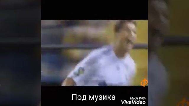 Роналду под музика смотреть онлайн