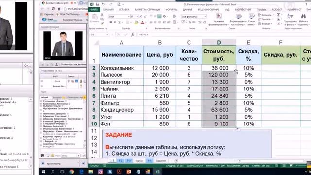 Excel базовый вебинар смотреть онлайн