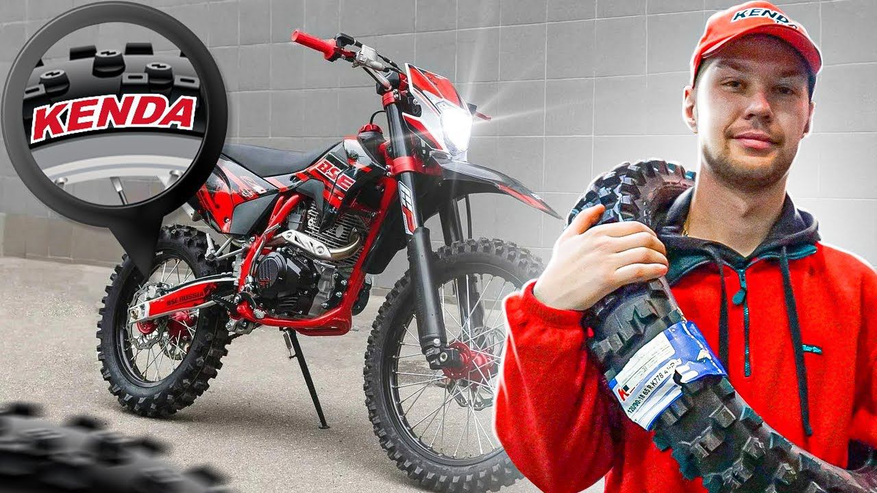 BSE теперь на Kenda! Едет ещё лучше?! смотреть онлайн