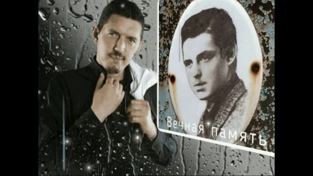 Памяти Аркадия Кобякова песня 