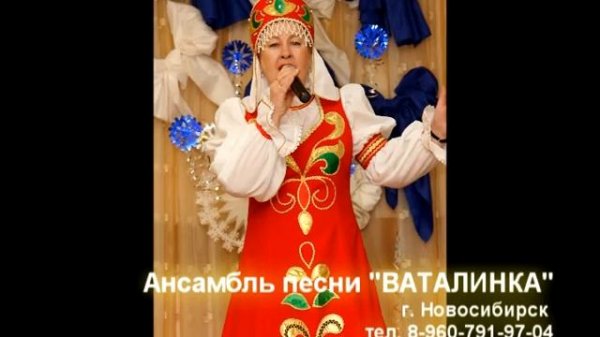 Ансамбль песни Ваталинка