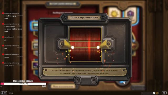 Проект Бумного дня - Hearthstone #2 смотреть онлайн