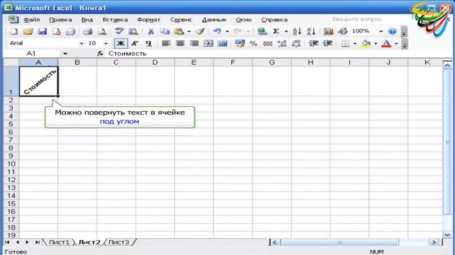 20 Длинные подписи в Excel смотреть онлайн