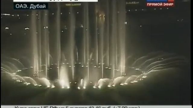 Открытие Бурж Дубай смотреть онлайн