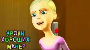 Уроки хороших манер. Общение в лифте. Жевательная резинка | Карусель