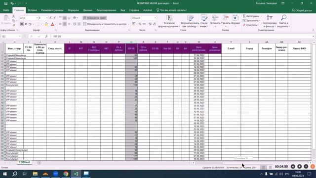 Инструкция по работе с отчетом Дерево ЛО. смотреть онлайн