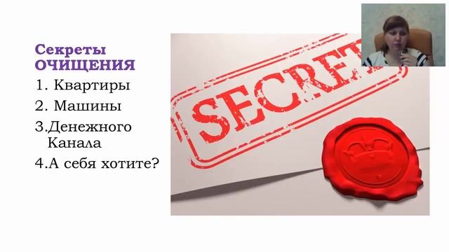 ПРАКТИЧЕСКИЙ ОНЛАЙН КУРС «ТЕЛЕСНО-ЭНЕРГЕТИЧЕСКАЯ ЧИСТКА» День 1 смотреть онлайн