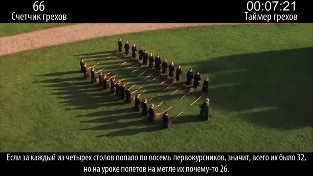 ВСЕ ГРЕХИ ФИЛЬМА ГАРРИ ПОТТЕР И ФИЛОСОФСКИЙ КАМЕНЬ