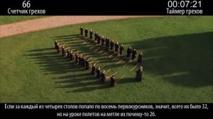 ВСЕ ГРЕХИ ФИЛЬМА ГАРРИ ПОТТЕР И ФИЛОСОФСКИЙ КАМЕНЬ