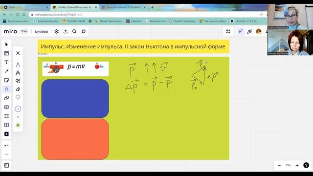 Предметные разборки. Физика. Импульс, часть 1 (теория) смотреть онлайн