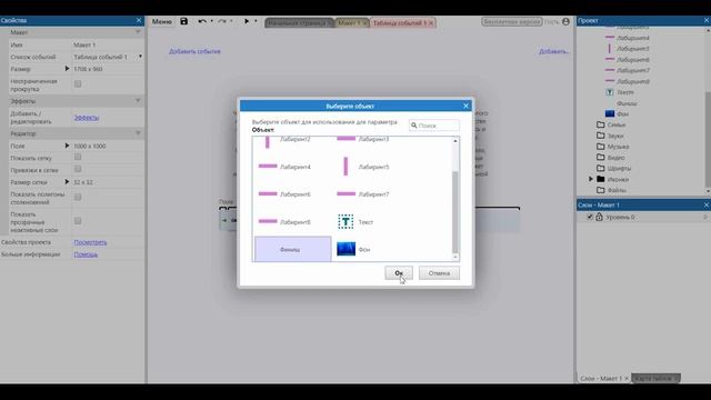 Урок по Construct 3! Создаем свою игру с лабиринтом смотреть онлайн