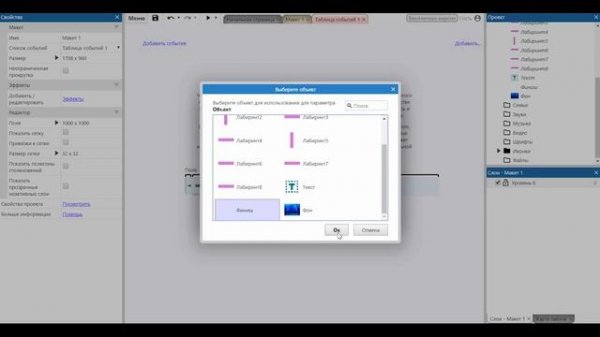 Урок по Construct 3! Создаем свою игру с лабиринтом