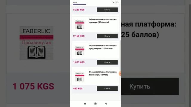 Балл сатып алуу смотреть онлайн