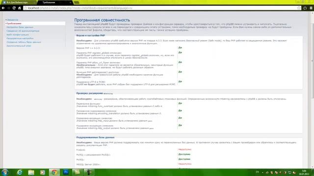 Установка phpBB3 смотреть онлайн