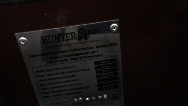 ?УЛЁТНЫЙ ЦВЕТ. Хантер 360 А (НДНД) камуфляж серый. Лодка ПВХ. Новинка 2020! смотреть онлайн