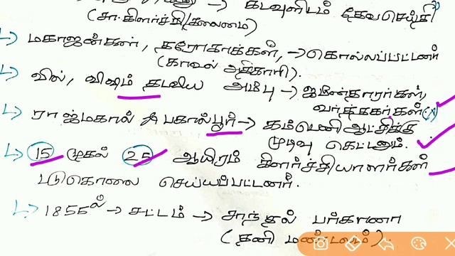 10th New History காலயனித்துக்கு எதிரான இயக்கங்களும் தேசியத்தின் தோற்றமும் смотреть онлайн