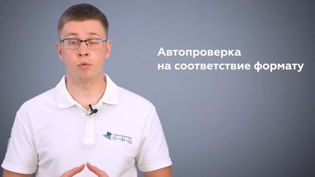 УПД в ЭДО: как пользоваться электронным универсальным передаточным документом? смотреть онлайн