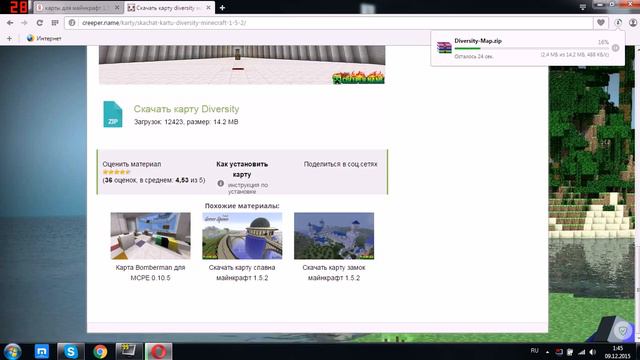 как установить карты на майнкрафт смотреть онлайн