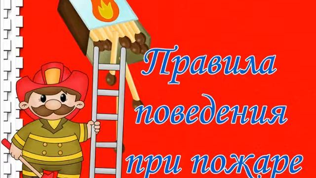 Огонь наш друг и враг, 2012 смотреть онлайн