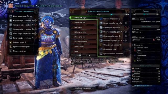 MHW Iceborne - стрим, где мои наушники 2 смотреть онлайн