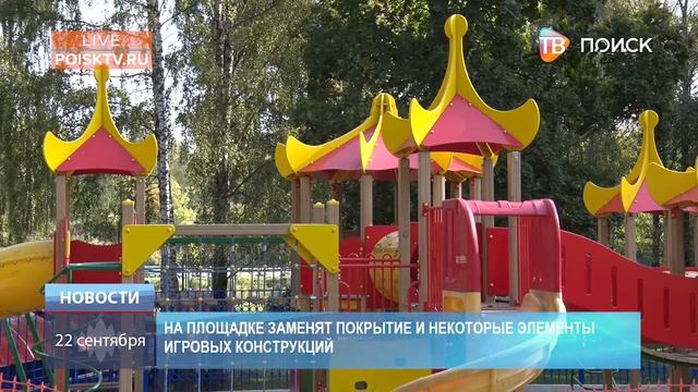 детская площадка в парке закрыта на ремонт смотреть онлайн