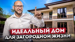 Вы влюбитесь в эти дома! Современные загородные коттеджи в окружении зелени КП «Мацеста Райт»