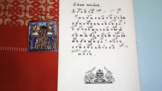 ВЕЛИЧАНИЯ 💙 Св. Христов НИКОЛА чудотворца ☦️Sf. Ierarh Nicolae ☦️St. Nicolas☦️19.12 (6.12 по с.с.) смотреть онлайн