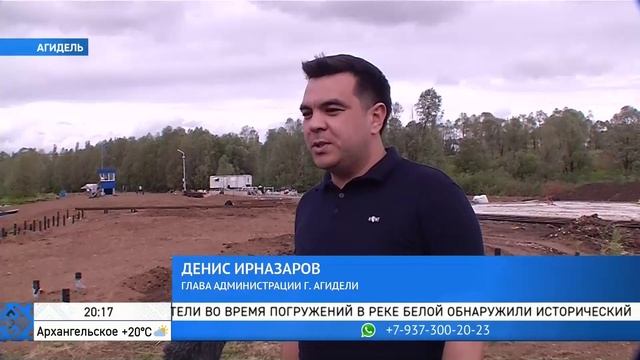 Новости Республики Башкортостан и Уфы ( БСТ ) - В Агидели в рамках нацпроекта благоустраивают сквер смотреть онлайн