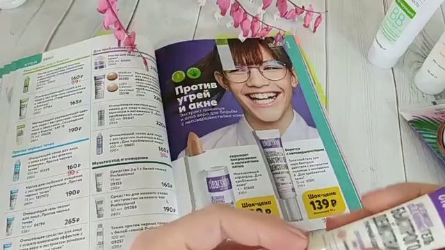 Бьюти-прогулка по 9 каталогу Avon 2020 /Часть 2/ Гид покупок / Уход рулит / Летние новинки Anew смотреть онлайн