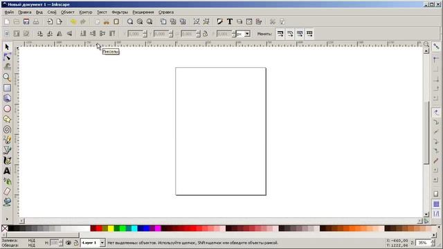 Уроки Inkscape Интерфейс Inkscape смотреть онлайн