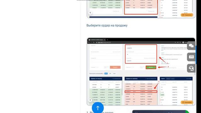 Как покупать и продавать криптовалюты UMI и PRIZM? смотреть онлайн