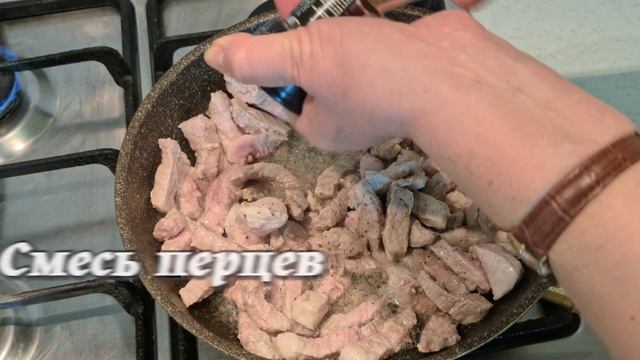 Свинина с овощами. Овощи отдельно от мяса (рецепт) смотреть онлайн