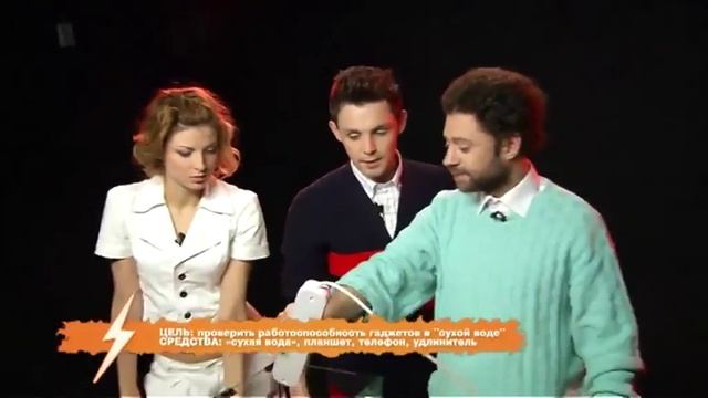 Электронные предметы в сухой воде | Раздолбаи смотреть онлайн
