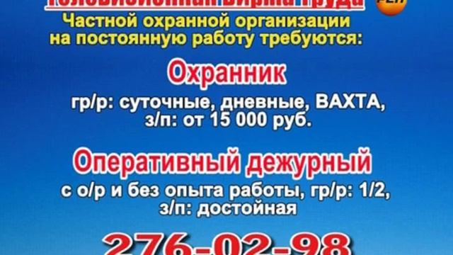 6 августа 06 20, 12 50 РАБОТА В САМАРЕ смотреть онлайн