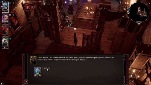 Как я прохожу Divinity: Original sin 2 Часть 2 смотреть онлайн