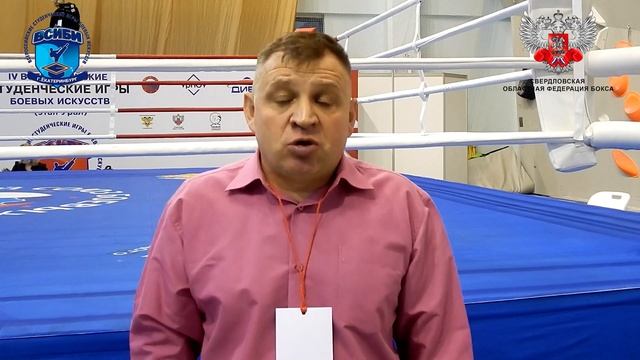 IV Всероссийские студенческие игры боевых искусств (этап Урал) | ДИВС | Чернышев А.В. | 4К смотреть онлайн