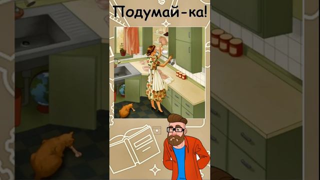 Проверь внимательный ли ты ⁉️🤔 #головоломки #логика #сложно #shortvideo смотреть онлайн