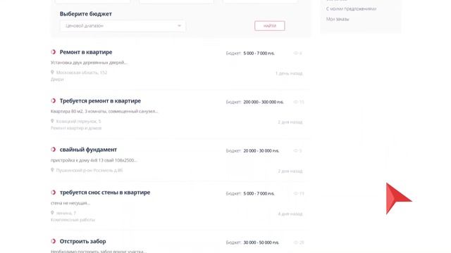 Мастера - найти работу мастеру по ремонту смотреть онлайн