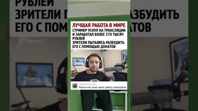 #short #shorts #мем #мемы #прикол #юмор #funny (22) смотреть онлайн