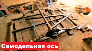 И этот станок оторвет мне руку? Нашел токаря. Самодельная ось для прицепа.