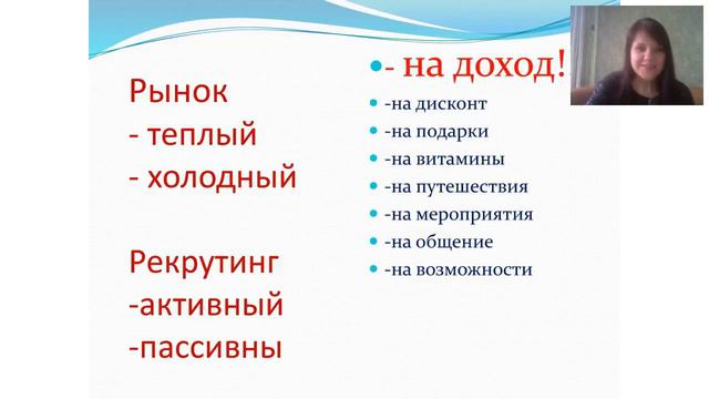 Рекрутинг на теплом. Количество и качество рождают результат. Татьяна Вересович. смотреть онлайн