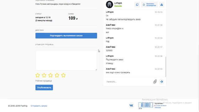 ПРОВЕРКА FUN PAY! КУПИЛ 4 ЛЕГИ САМЫЙ ЧЕСТНЫЙ МАГАЗИН! смотреть онлайн
