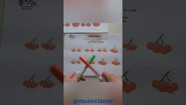 Пособие "Ягодные ритмы". Развитие ритма у детей. Игры детям. Уроки фортепиано. Музыкальное развитие смотреть онлайн