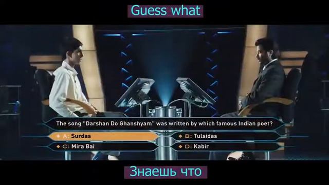 КАК СКАЗАТЬ ПО-АНГЛИЙСКИ "УГАДАЙ ЧТО, ЗНАЕТЕ ЧТО, ДОГАДАЙСЯ ЧТО, ПРЕДСТАВЬ СЕБЕ" смотреть онлайн