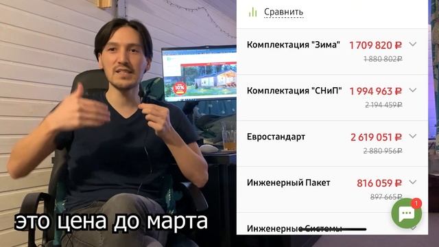 Сколько стоит построить дом в 2023 году? Выгоднее строить самому или со строительной компанией? смотреть онлайн