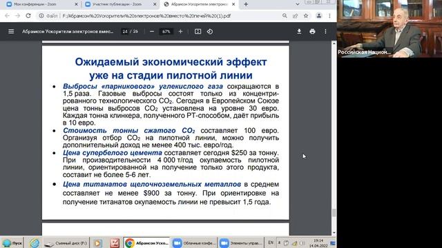 Часть 2 - Производство цементного клинкера смотреть онлайн