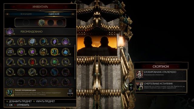 Мortal kombat 11 гринд (все очень плохо - башни боли) (перезалив в улучшенном качестве) смотреть онлайн